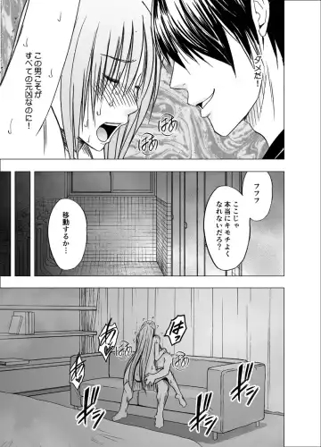 [Crimson] Chikan Otori Sousakan Kyouka 7 ~Subete no Pride o Ubawarete no Zecchou~ Fhentai - Page 47