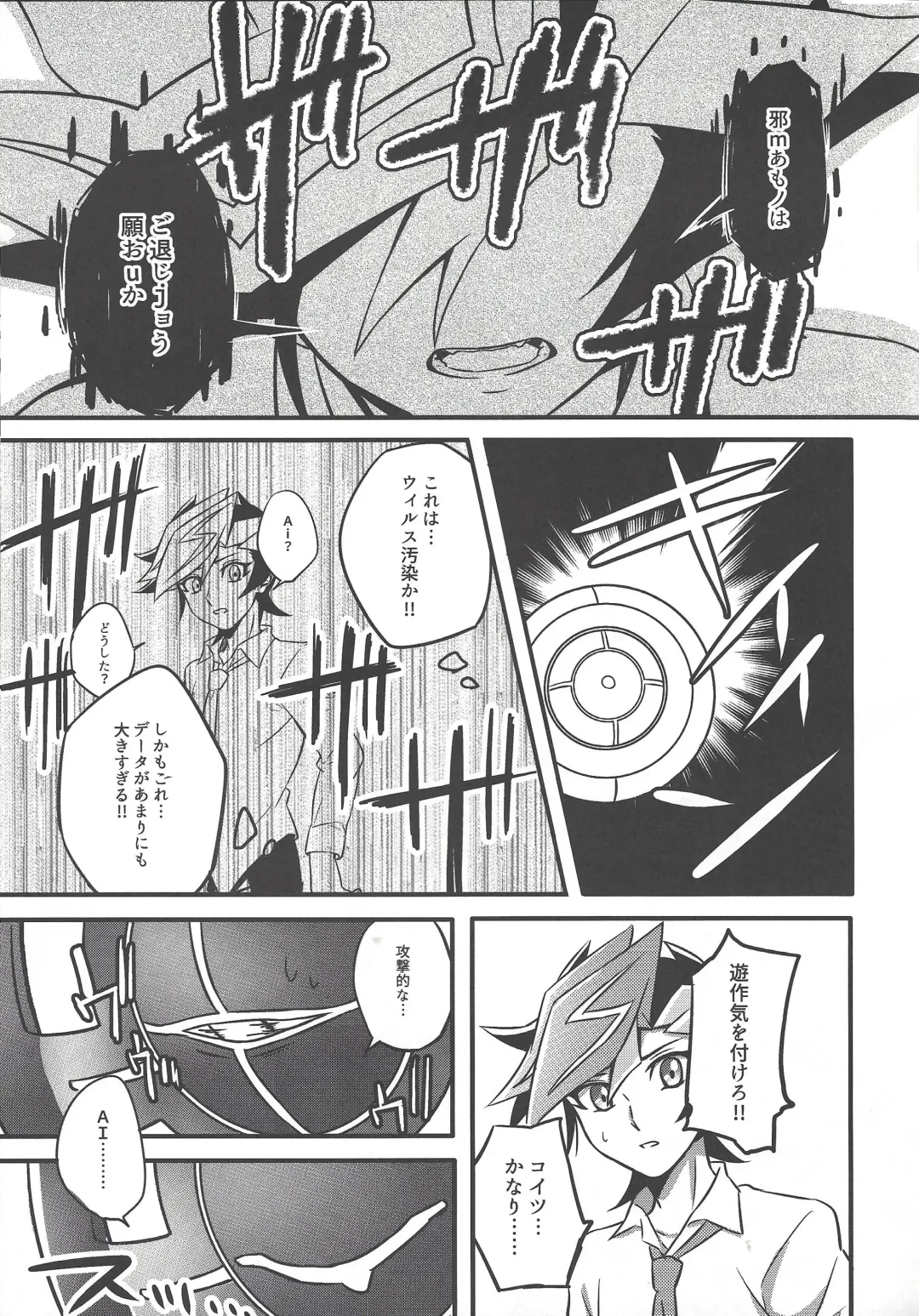 [Tacaoca Hide] Nijo Fhentai - Page 11