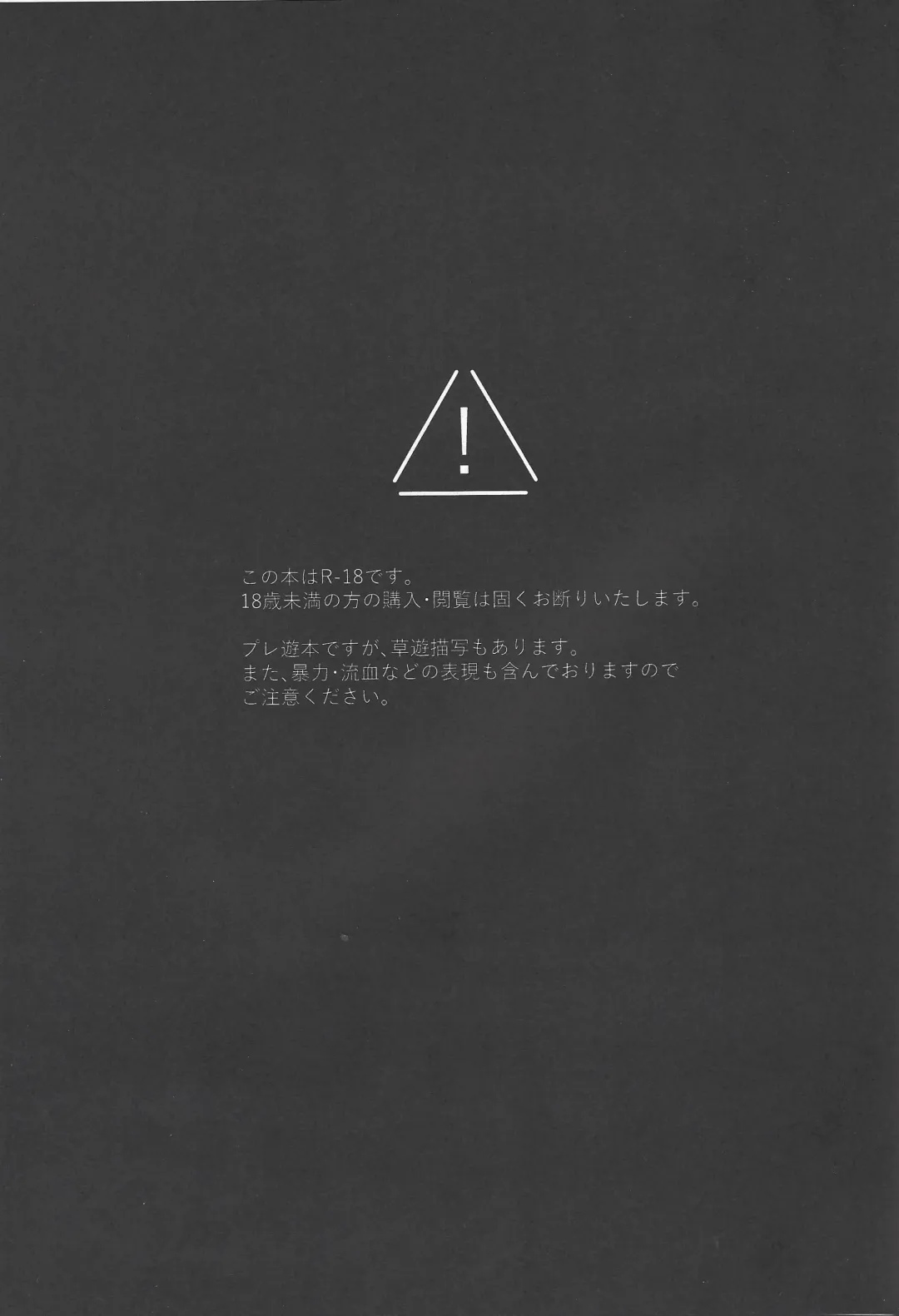 [Tacaoca Hide] Nijo Fhentai - Page 2