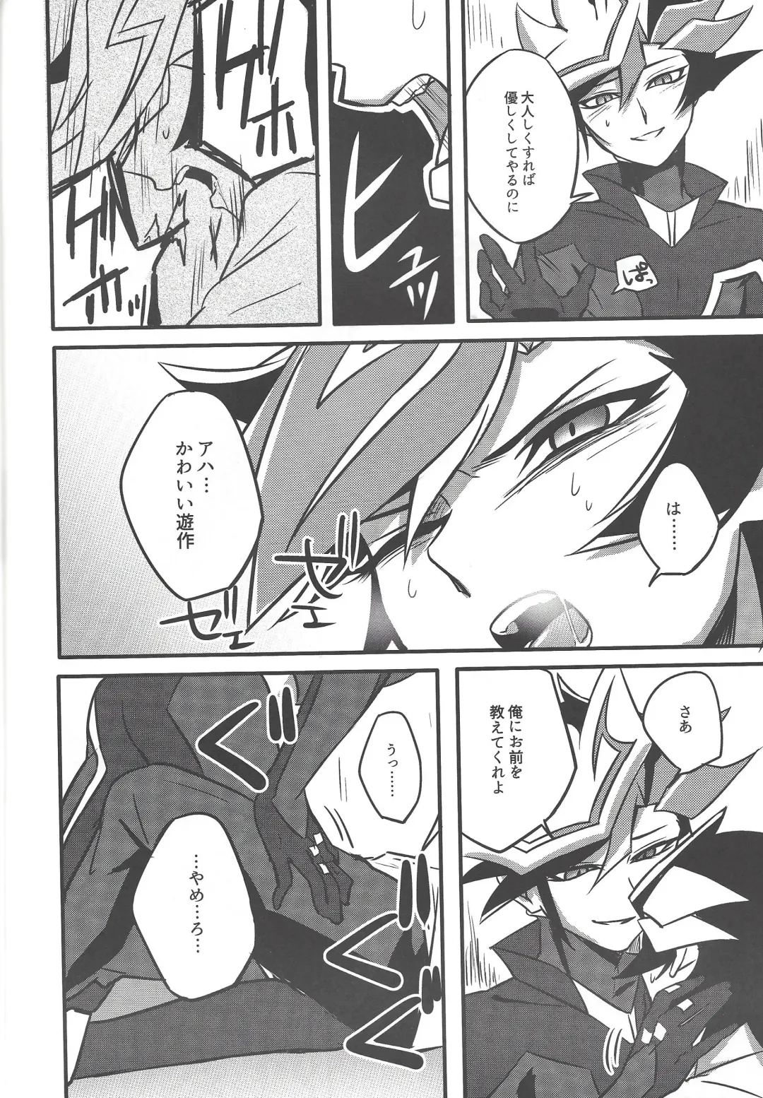 [Tacaoca Hide] Nijo Fhentai - Page 24