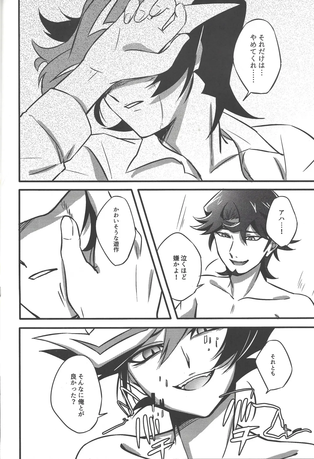 [Tacaoca Hide] Nijo Fhentai - Page 34