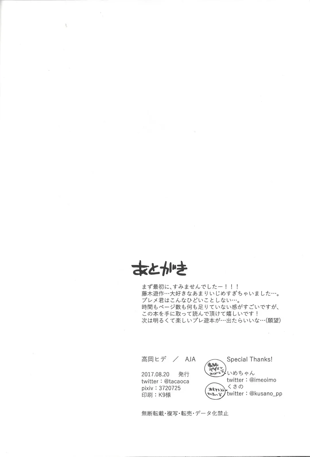 [Tacaoca Hide] Nijo Fhentai - Page 36