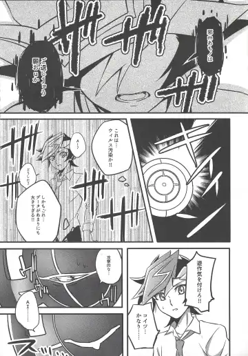 [Tacaoca Hide] Nijo Fhentai - Page 11