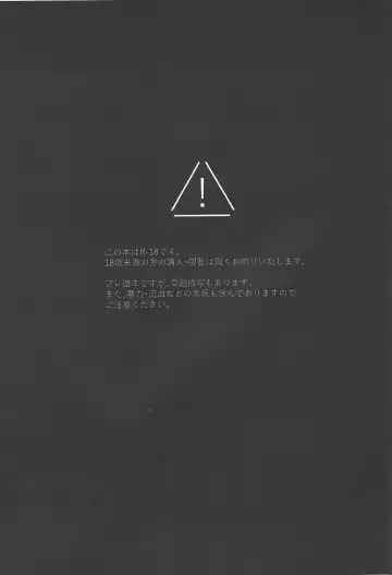 [Tacaoca Hide] Nijo Fhentai - Page 2