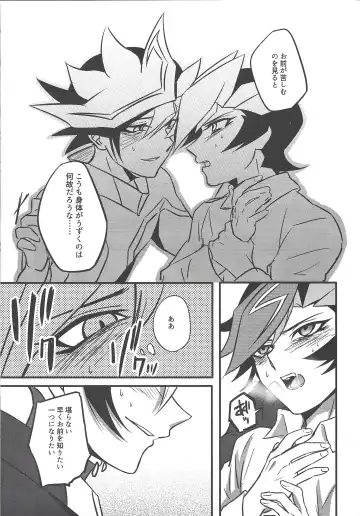 [Tacaoca Hide] Nijo Fhentai - Page 23