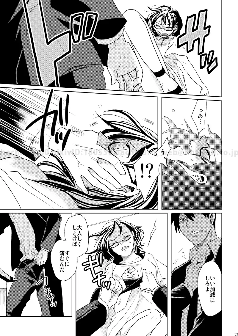 [Hachi] Kono Koi ni Junjite Shine Fhentai - Page 24