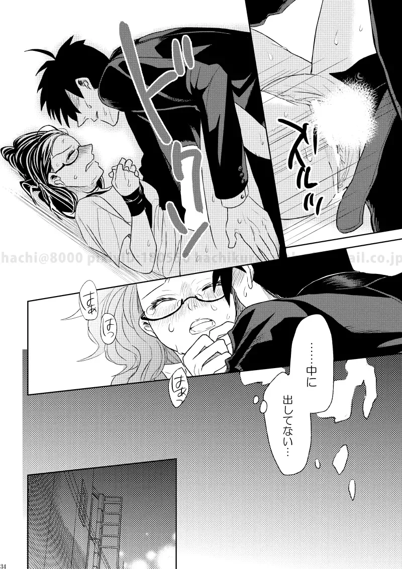 [Hachi] Kono Koi ni Junjite Shine Fhentai - Page 31