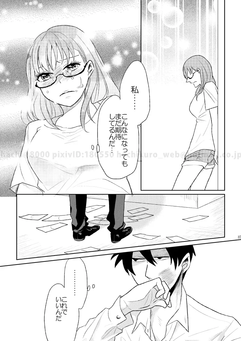 [Hachi] Kono Koi ni Junjite Shine Fhentai - Page 34