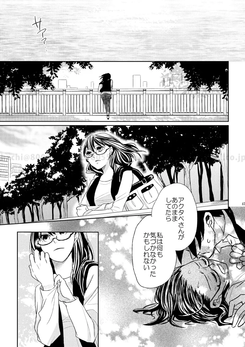 [Hachi] Kono Koi ni Junjite Shine Fhentai - Page 42