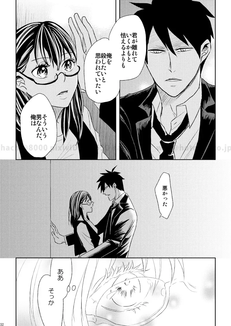 [Hachi] Kono Koi ni Junjite Shine Fhentai - Page 49