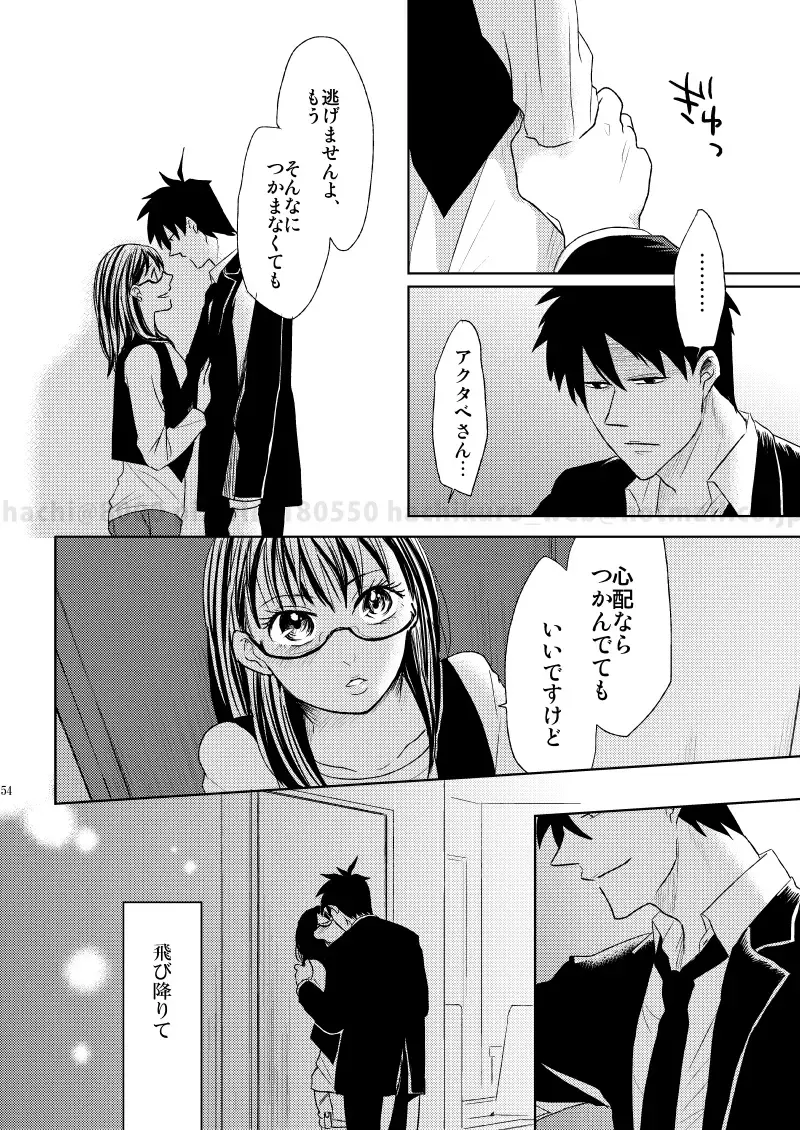 [Hachi] Kono Koi ni Junjite Shine Fhentai - Page 51