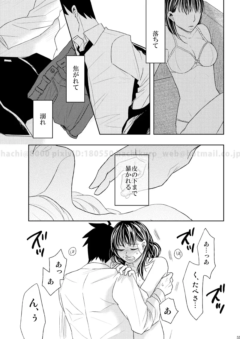 [Hachi] Kono Koi ni Junjite Shine Fhentai - Page 52