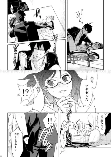 [Hachi] Kono Koi ni Junjite Shine Fhentai - Page 27