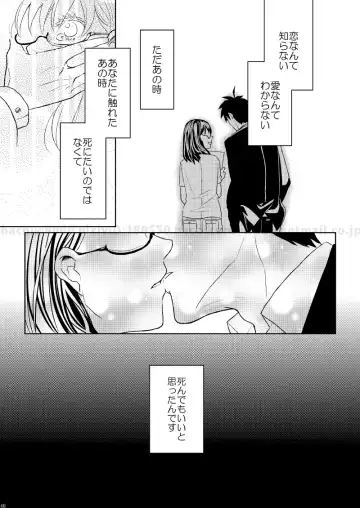 [Hachi] Kono Koi ni Junjite Shine Fhentai - Page 43