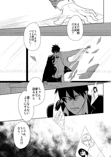 [Hachi] Kono Koi ni Junjite Shine Fhentai - Page 8