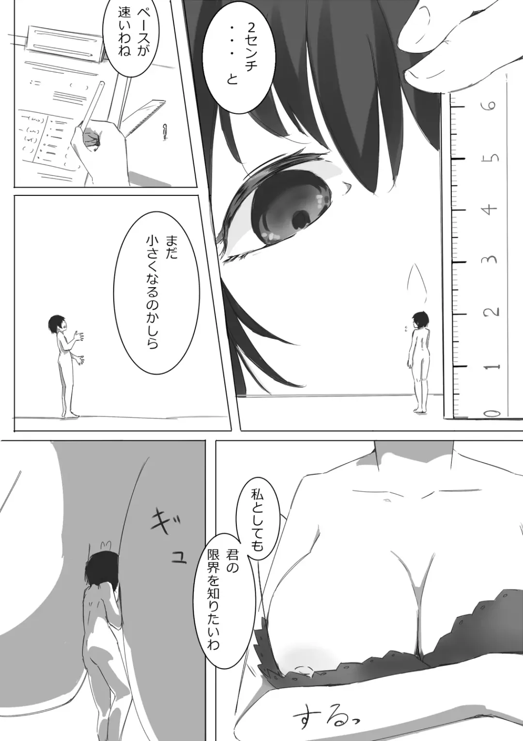 [Marushamo] Shukushou Kensa Fhentai - Page 13