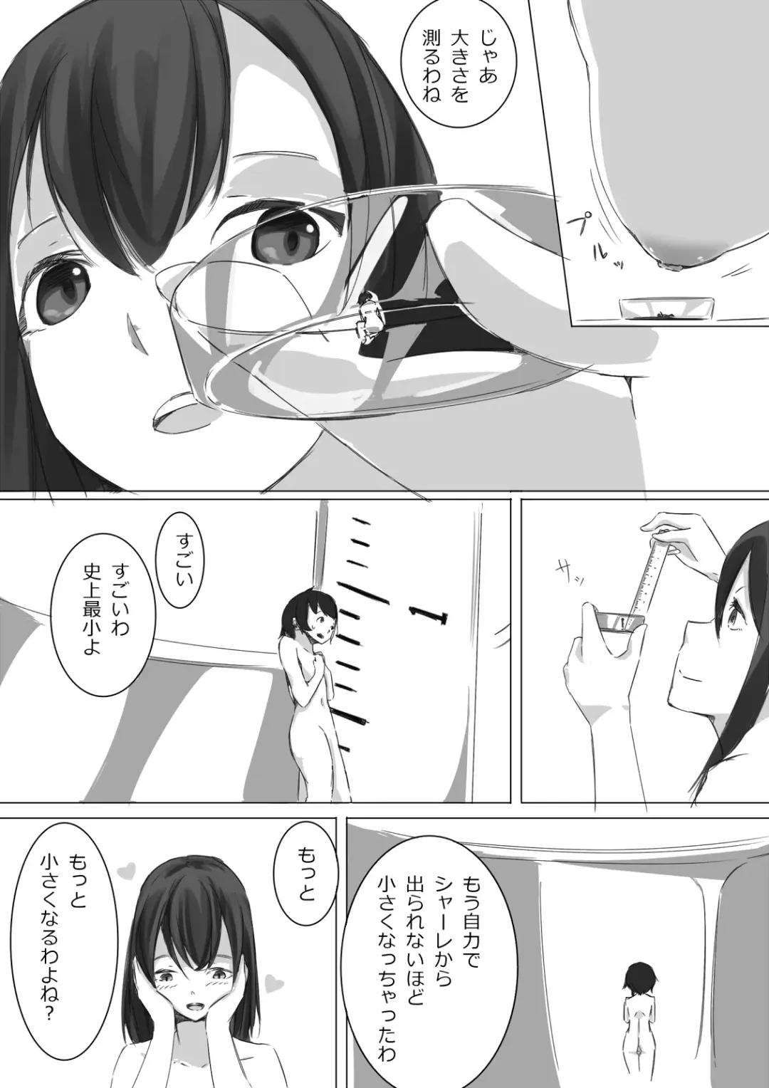 [Marushamo] Shukushou Kensa Fhentai - Page 19