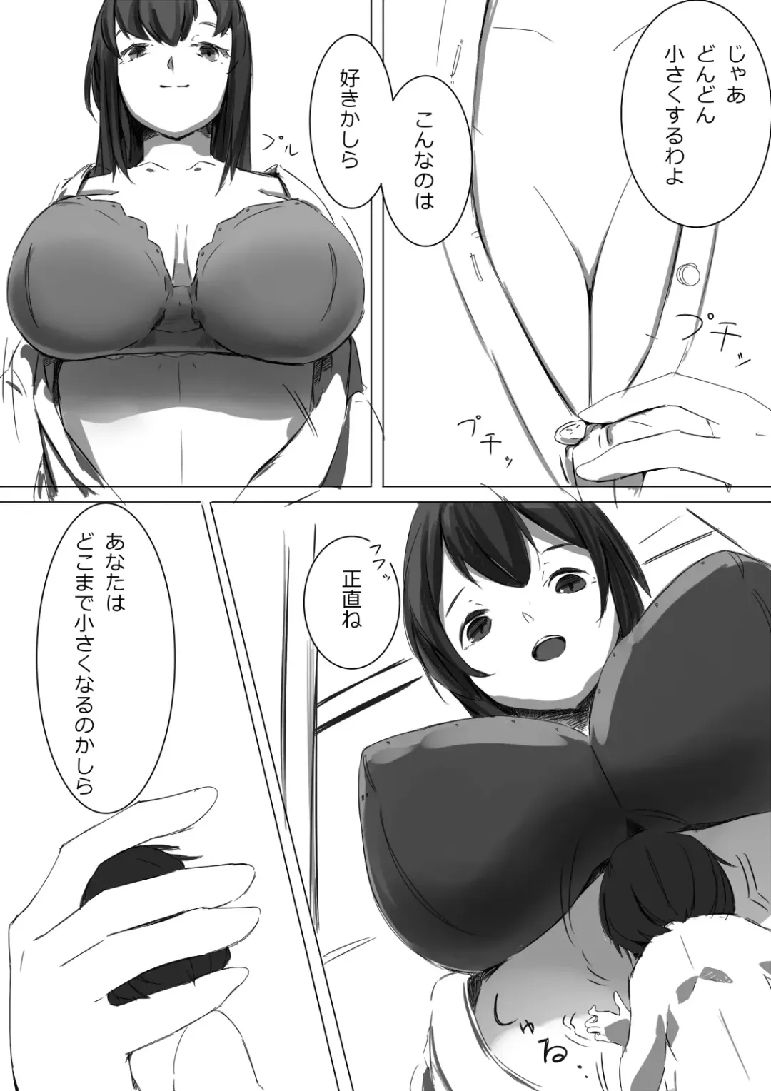 [Marushamo] Shukushou Kensa Fhentai - Page 7