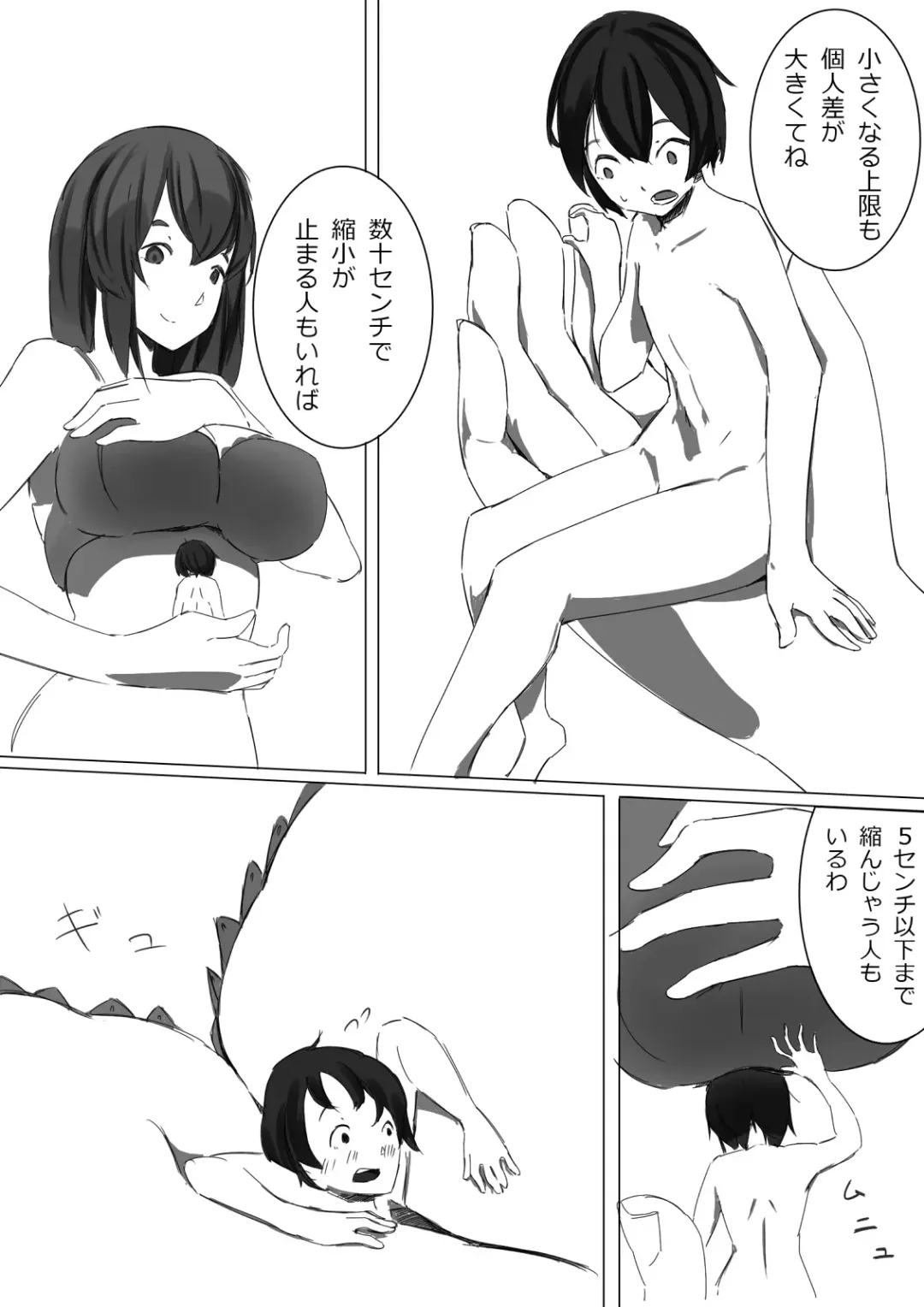 [Marushamo] Shukushou Kensa Fhentai - Page 8
