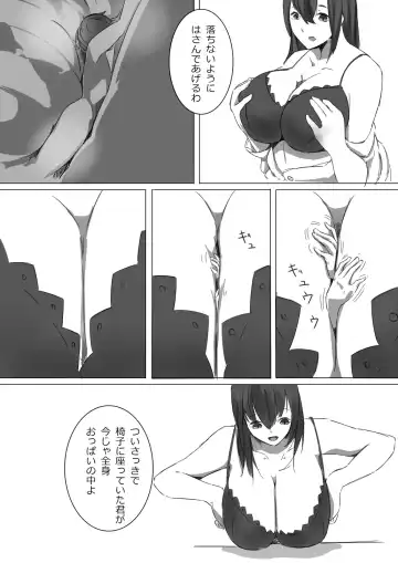 [Marushamo] Shukushou Kensa Fhentai - Page 10