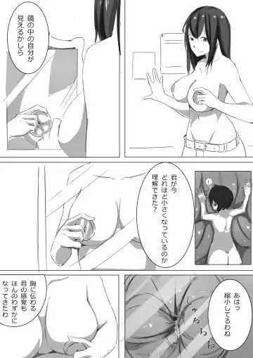 [Marushamo] Shukushou Kensa Fhentai - Page 18