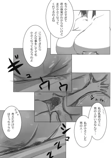 [Marushamo] Shukushou Kensa Fhentai - Page 21