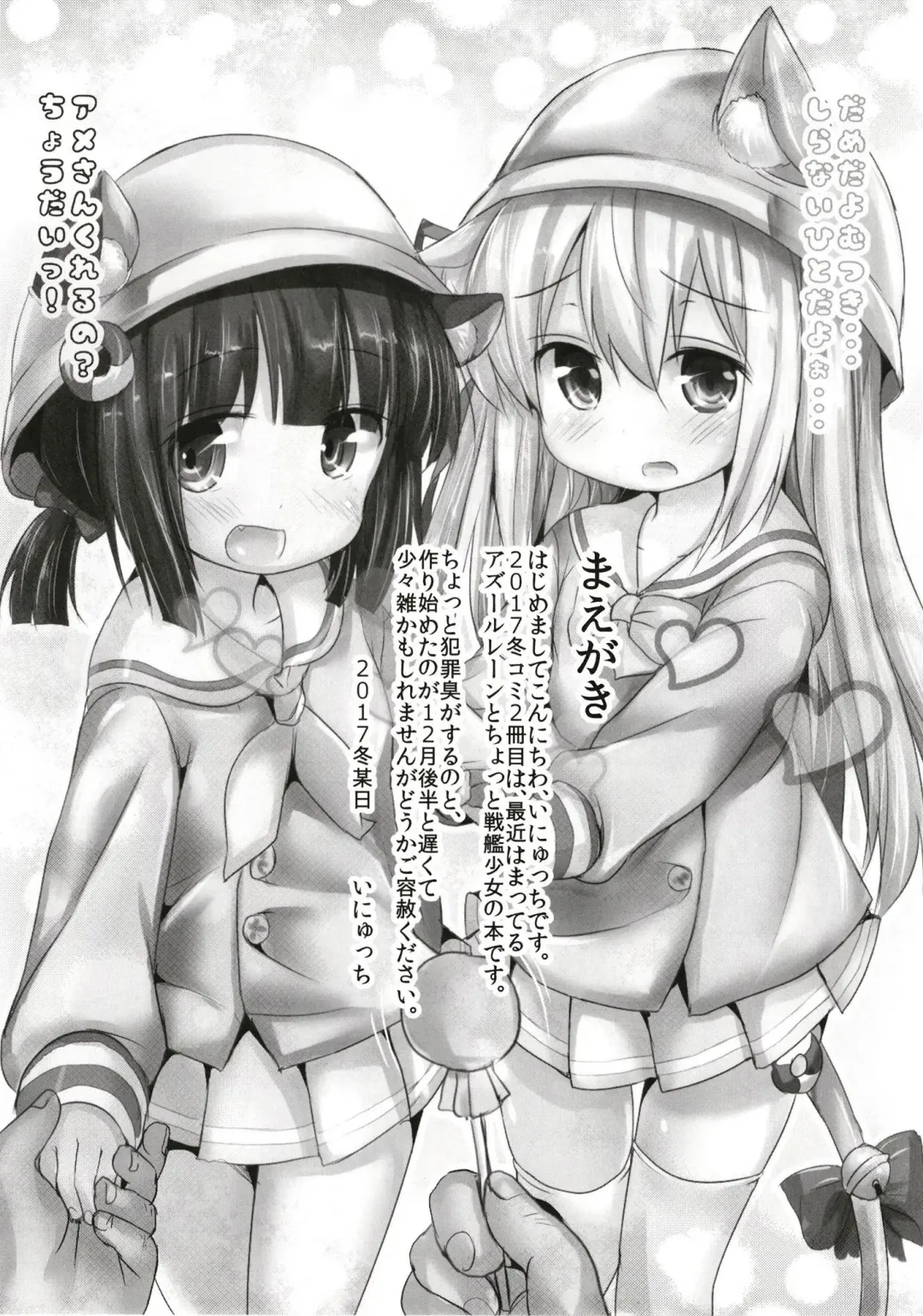 [Inyucchi] Azuren Jian Fhentai - Page 2