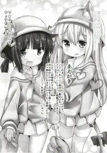 [Inyucchi] Azuren Jian Fhentai - Page 2