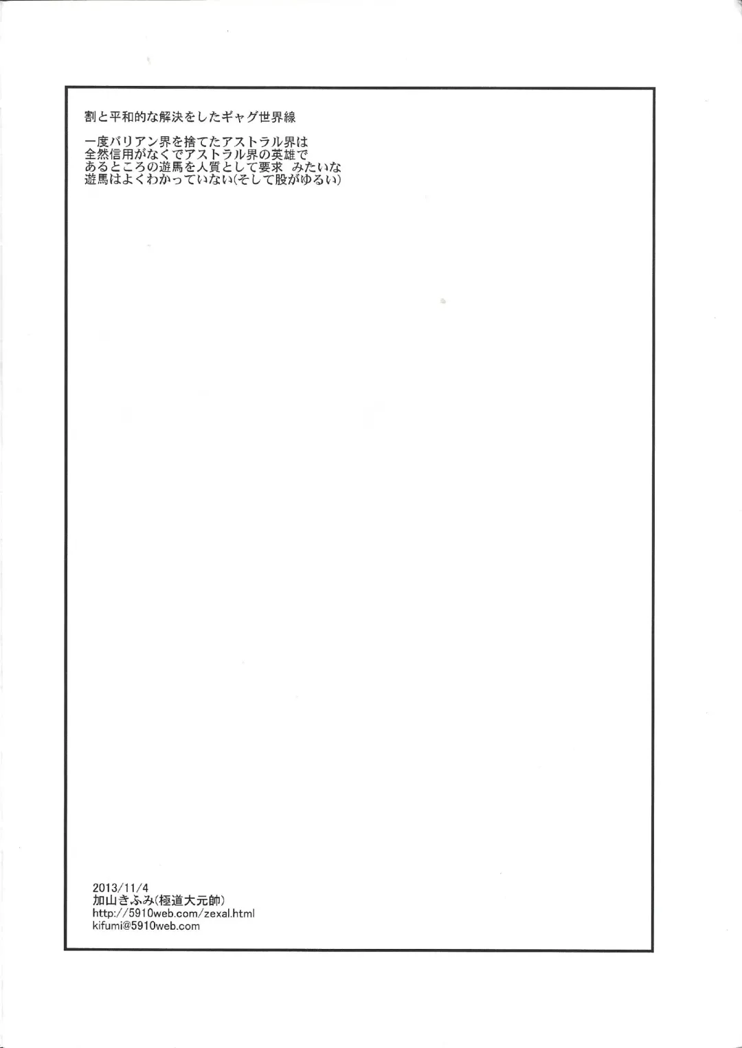 [Kayama Kifumi] Zexal Copybook Fhentai - Page 10