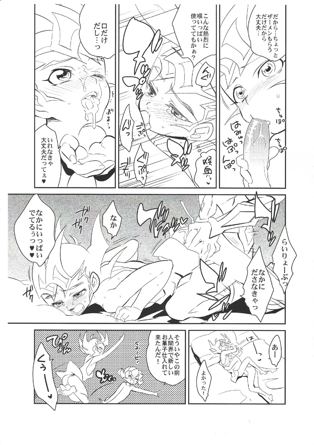 [Kayama Kifumi] Zexal Copybook Fhentai - Page 5