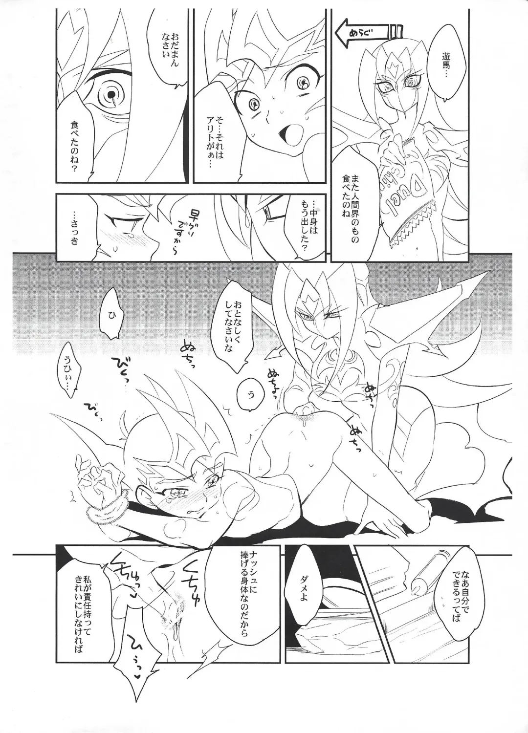 [Kayama Kifumi] Zexal Copybook Fhentai - Page 6