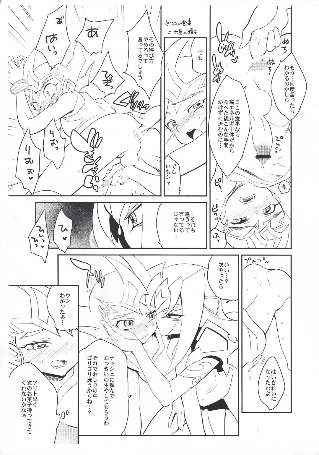 [Kayama Kifumi] Zexal Copybook Fhentai - Page 7