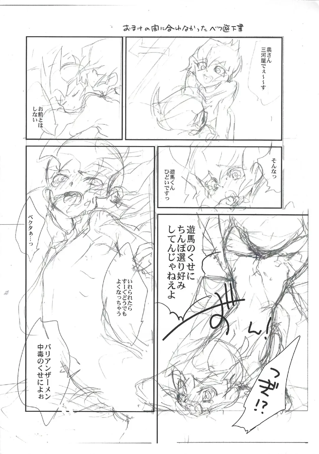 [Kayama Kifumi] Zexal Copybook Fhentai - Page 8