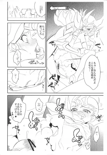 [Kayama Kifumi] Zexal Copybook Fhentai - Page 2