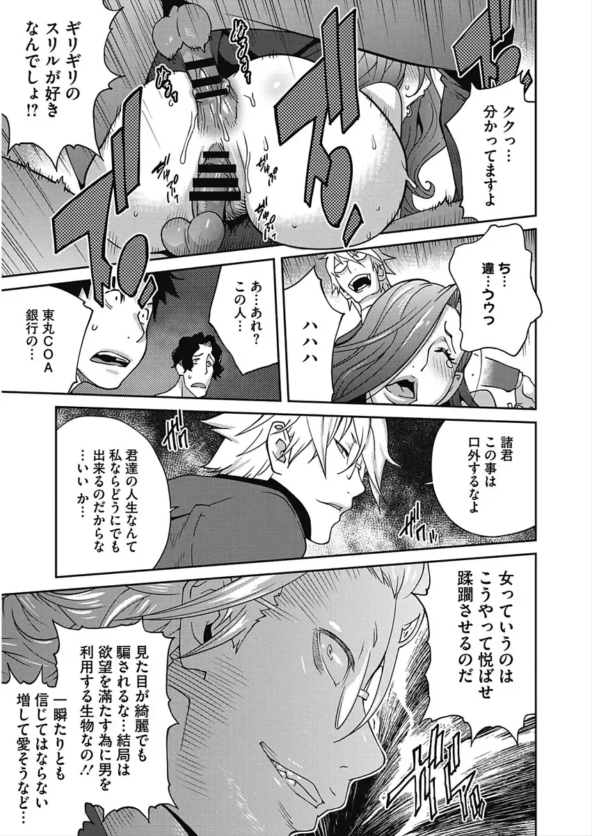 CORE COLLE Kanojo wa Bokura no Aigangu Fhentai - Page 105