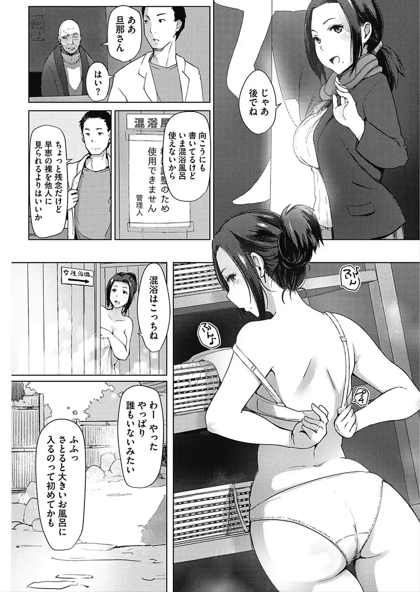 CORE COLLE Kanojo wa Bokura no Aigangu Fhentai - Page 111