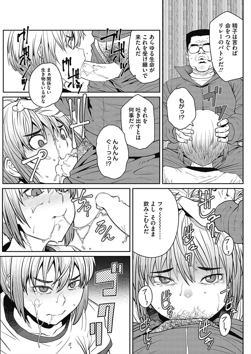 CORE COLLE Kanojo wa Bokura no Aigangu Fhentai - Page 147