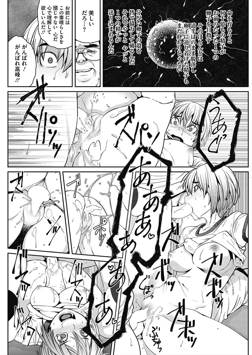 CORE COLLE Kanojo wa Bokura no Aigangu Fhentai - Page 150