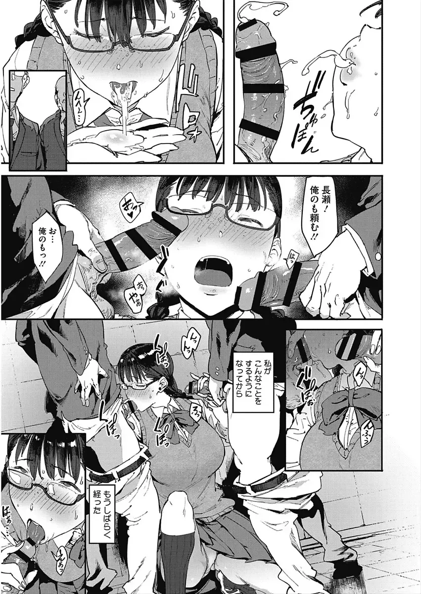 CORE COLLE Kanojo wa Bokura no Aigangu Fhentai - Page 29