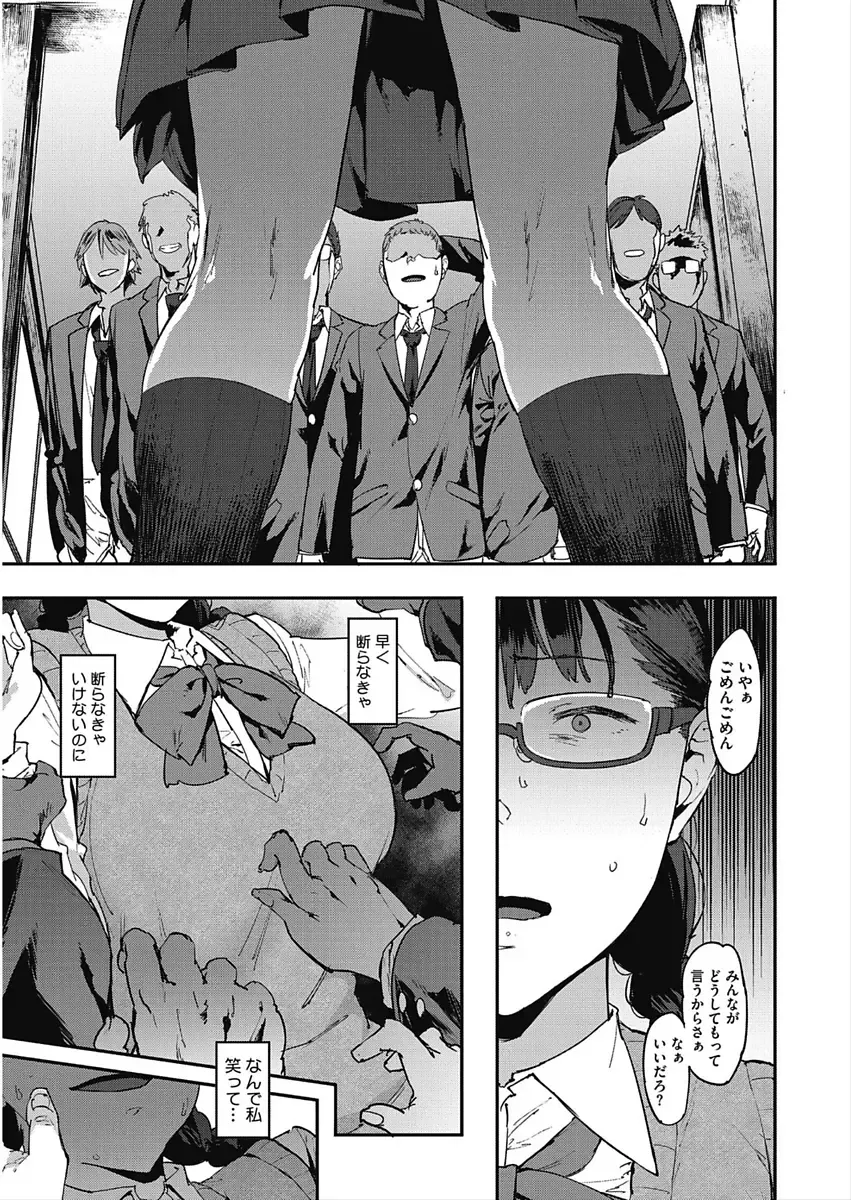 CORE COLLE Kanojo wa Bokura no Aigangu Fhentai - Page 43