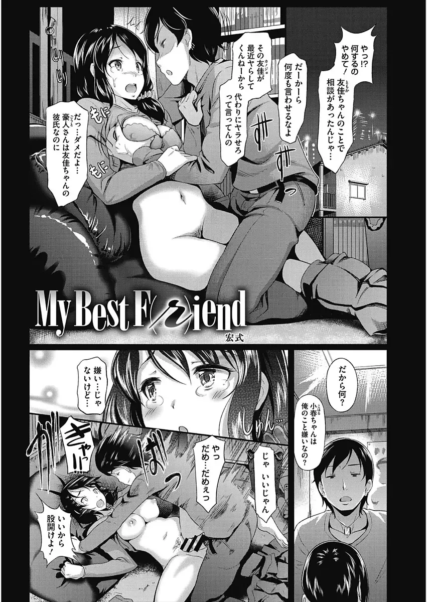 CORE COLLE Kanojo wa Bokura no Aigangu Fhentai - Page 49
