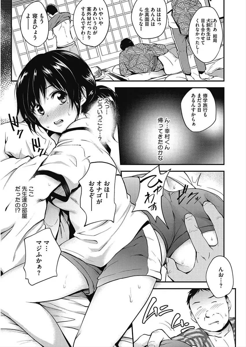 CORE COLLE Kanojo wa Bokura no Aigangu Fhentai - Page 5