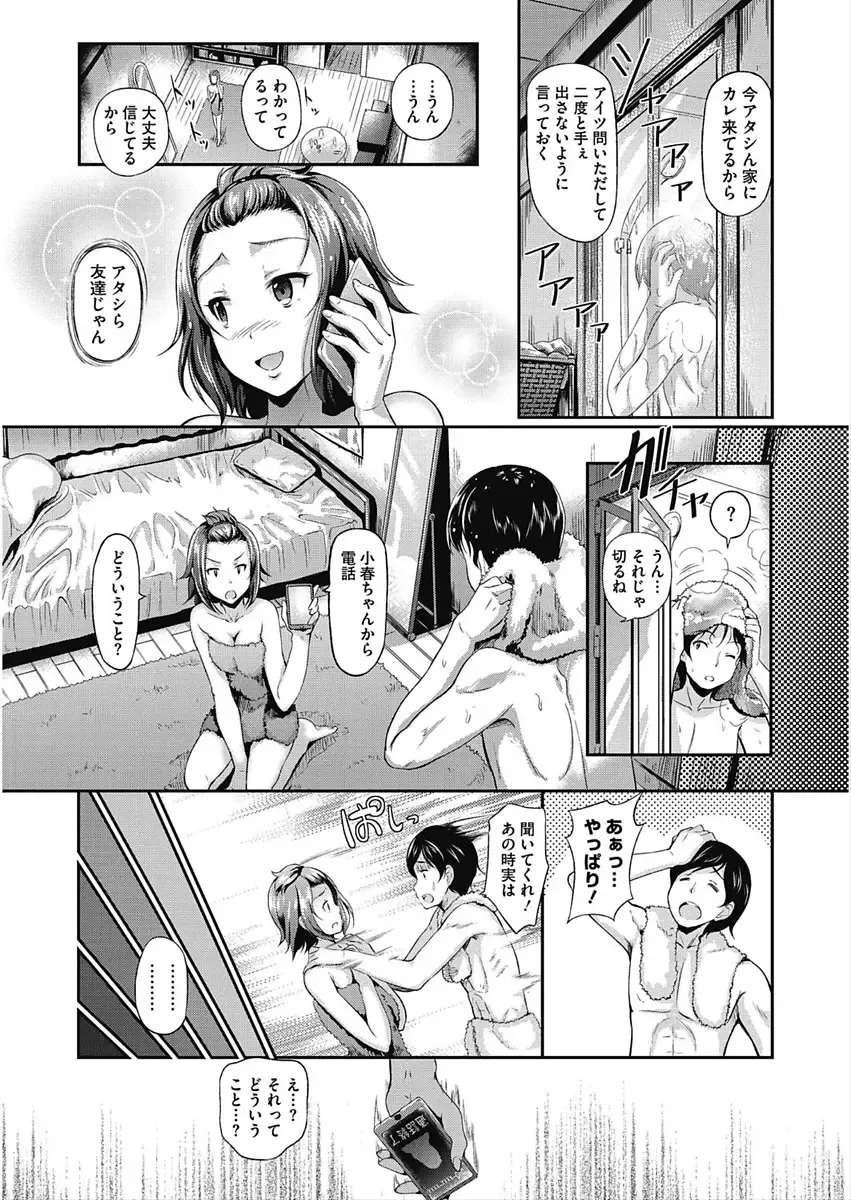 CORE COLLE Kanojo wa Bokura no Aigangu Fhentai - Page 51