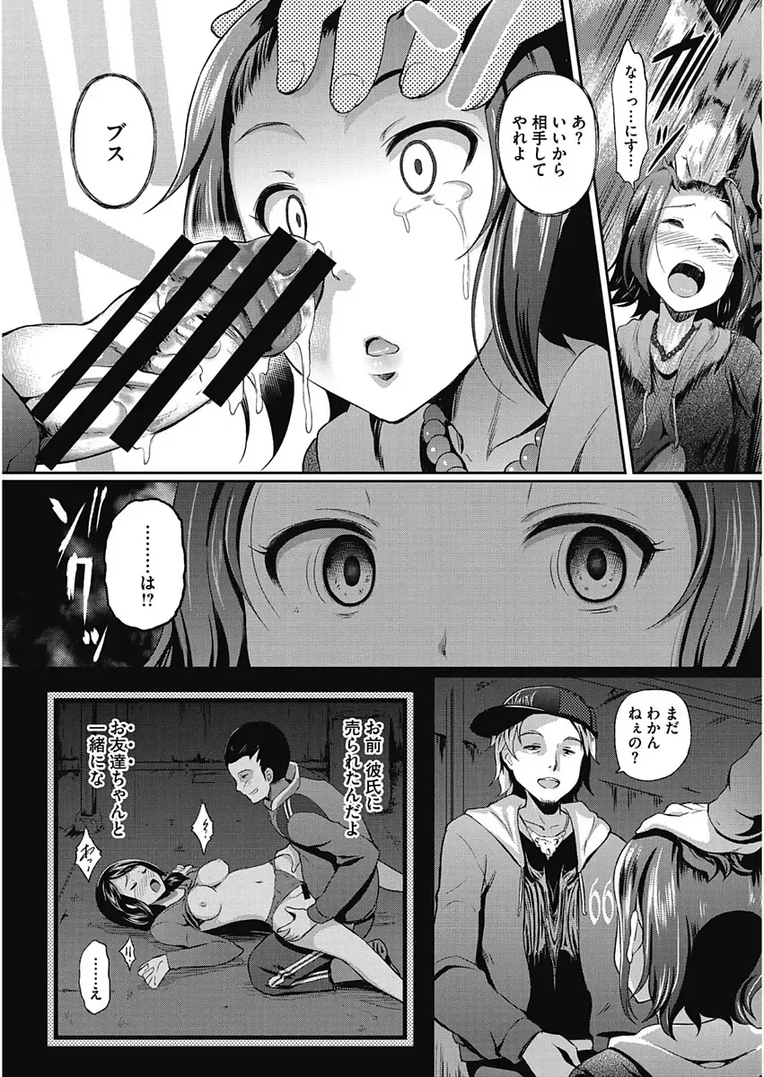 CORE COLLE Kanojo wa Bokura no Aigangu Fhentai - Page 59