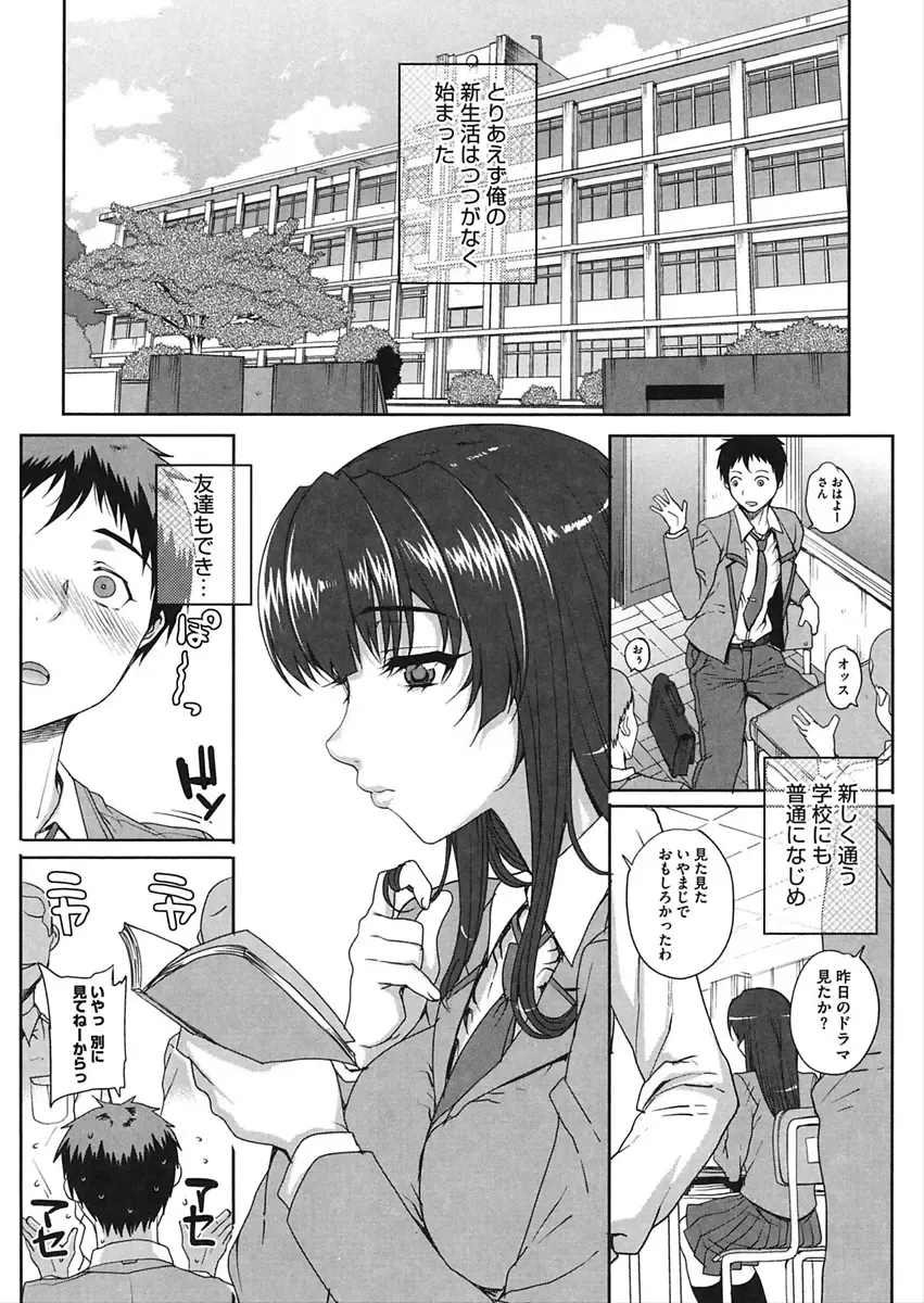 CORE COLLE Kanojo wa Bokura no Aigangu Fhentai - Page 70
