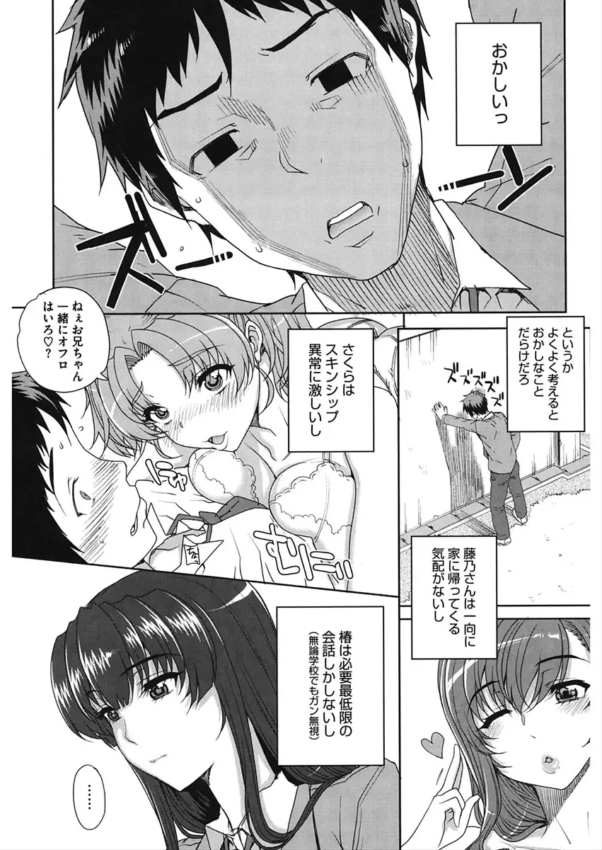 CORE COLLE Kanojo wa Bokura no Aigangu Fhentai - Page 72