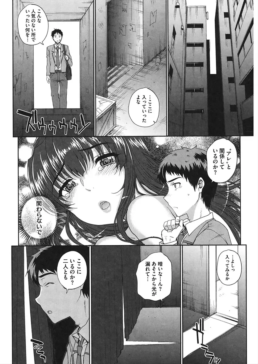 CORE COLLE Kanojo wa Bokura no Aigangu Fhentai - Page 74
