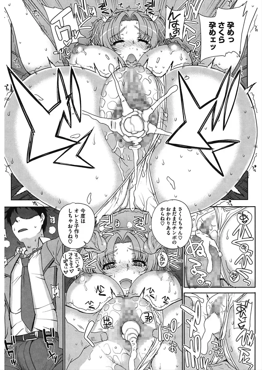 CORE COLLE Kanojo wa Bokura no Aigangu Fhentai - Page 82