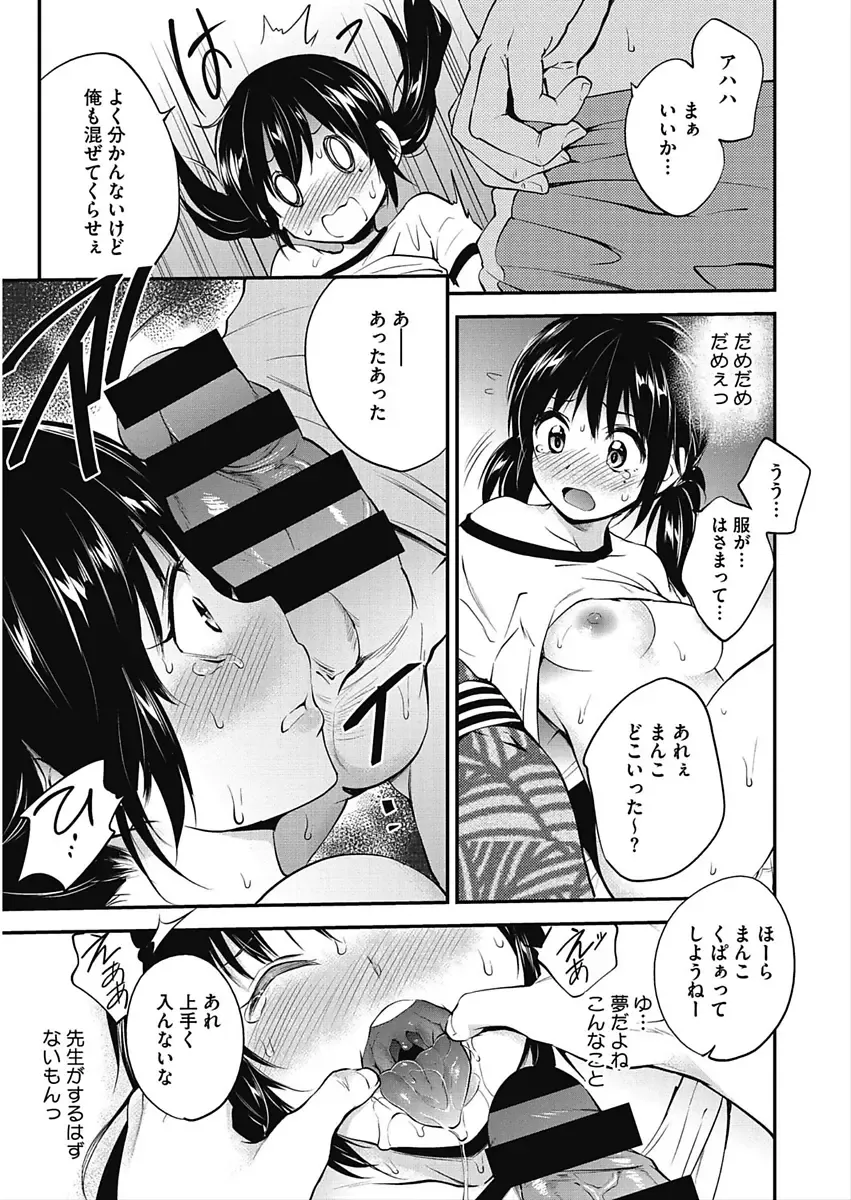 CORE COLLE Kanojo wa Bokura no Aigangu Fhentai - Page 9