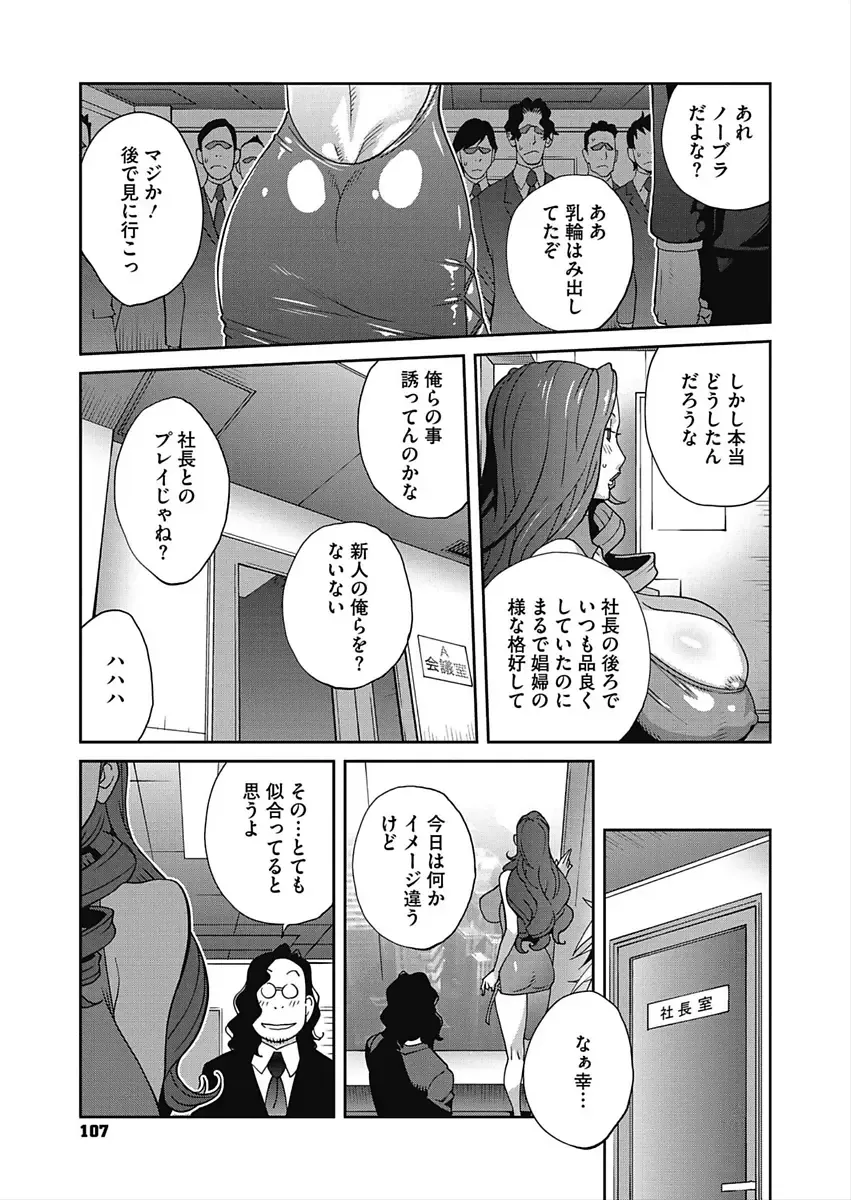 CORE COLLE Kanojo wa Bokura no Aigangu Fhentai - Page 91